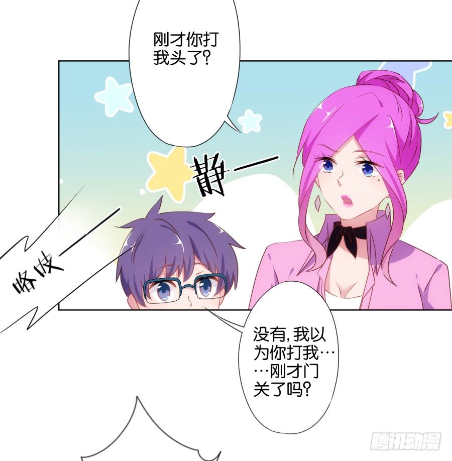 你把它弄丢了看你怎么赔！-第20话