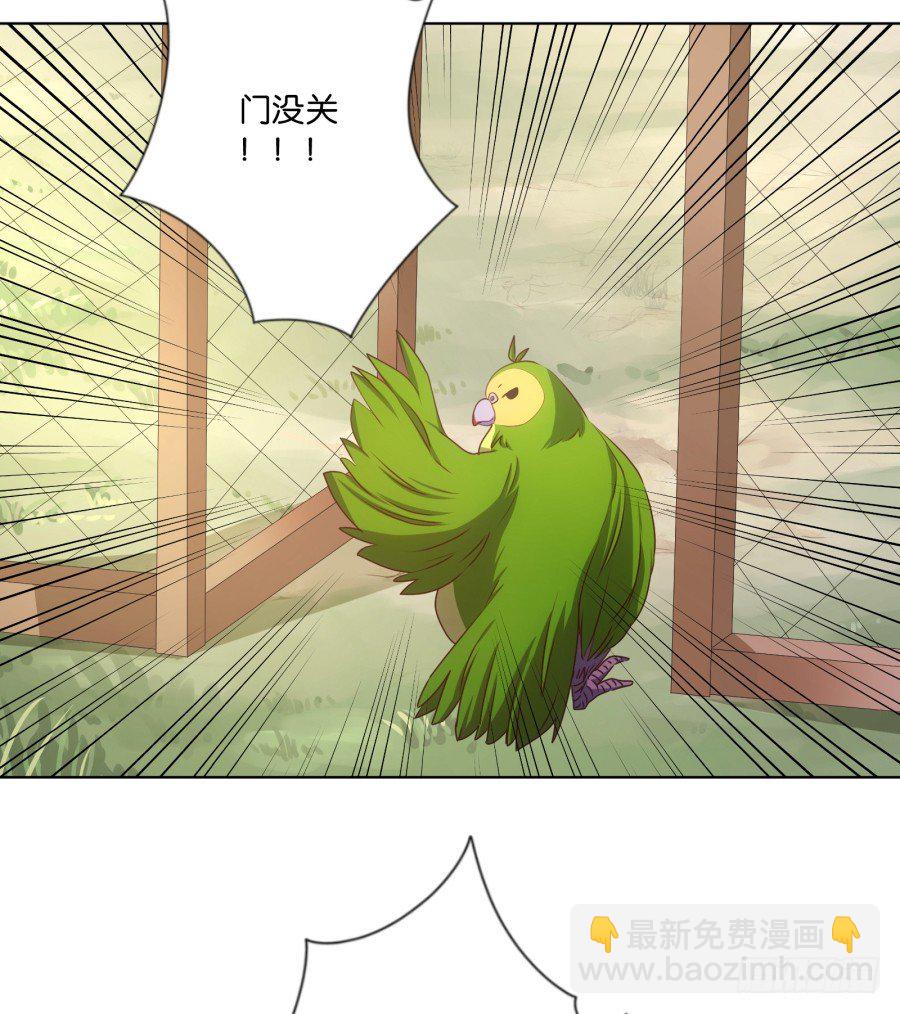 你把它弄丢了看你怎么赔！-第20话