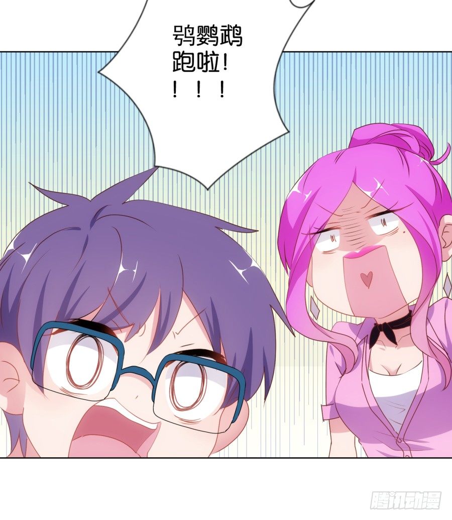 你把它弄丢了看你怎么赔！-第20话