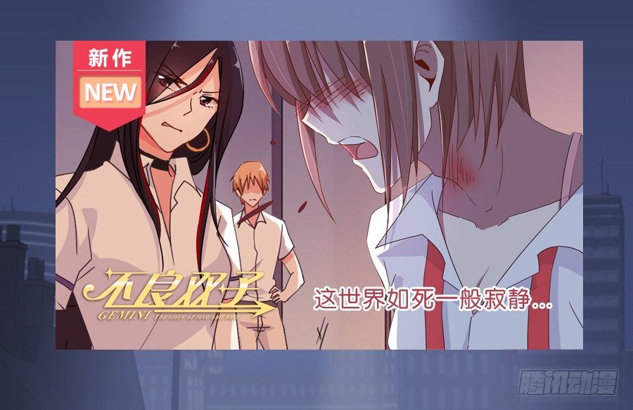 你把它弄丢了看你怎么赔！-第20话