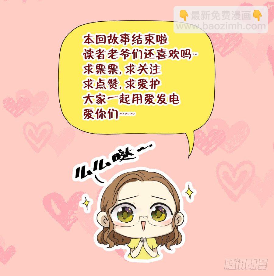 你把它弄丢了看你怎么赔！-第20话