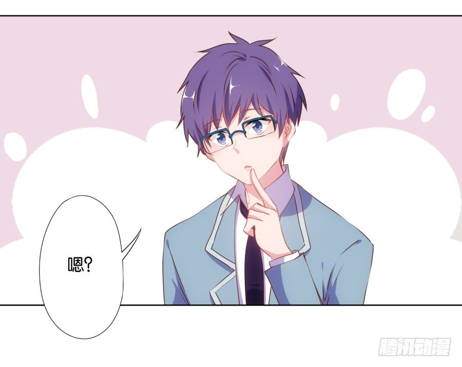 你把它弄丢了看你怎么赔！-第20话