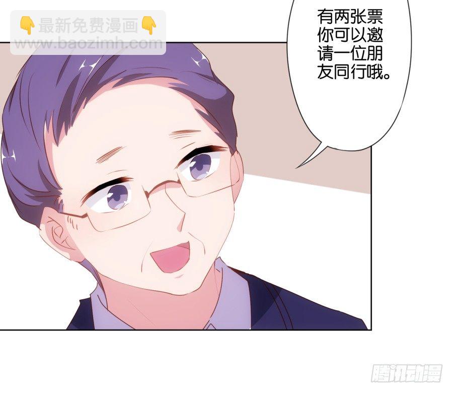 你把它弄丢了看你怎么赔！-第20话