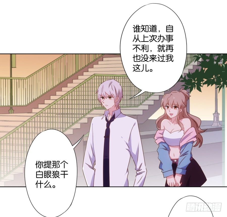 待会儿咱们去找点乐子吧！(1/2)-第22话