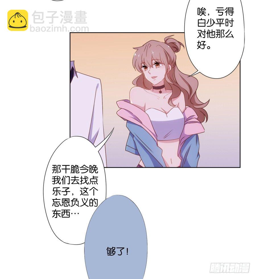 待会儿咱们去找点乐子吧！(1/2)-第22话