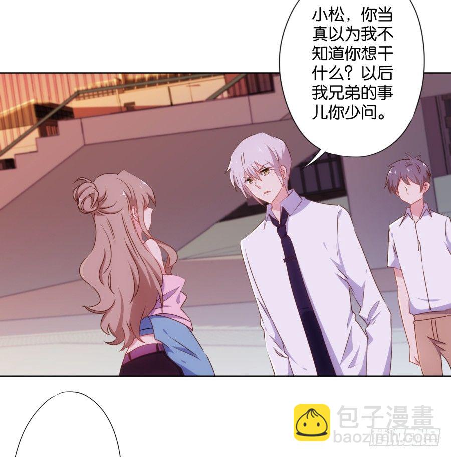 待会儿咱们去找点乐子吧！(1/2)-第22话