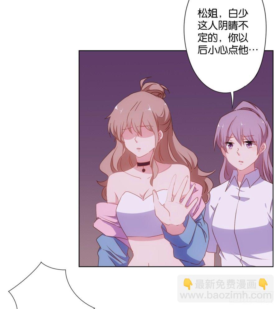 待会儿咱们去找点乐子吧！(1/2)-第22话