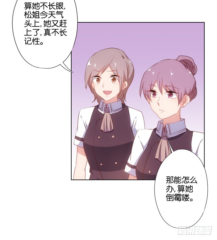 待会儿咱们去找点乐子吧！(1/2)-第22话