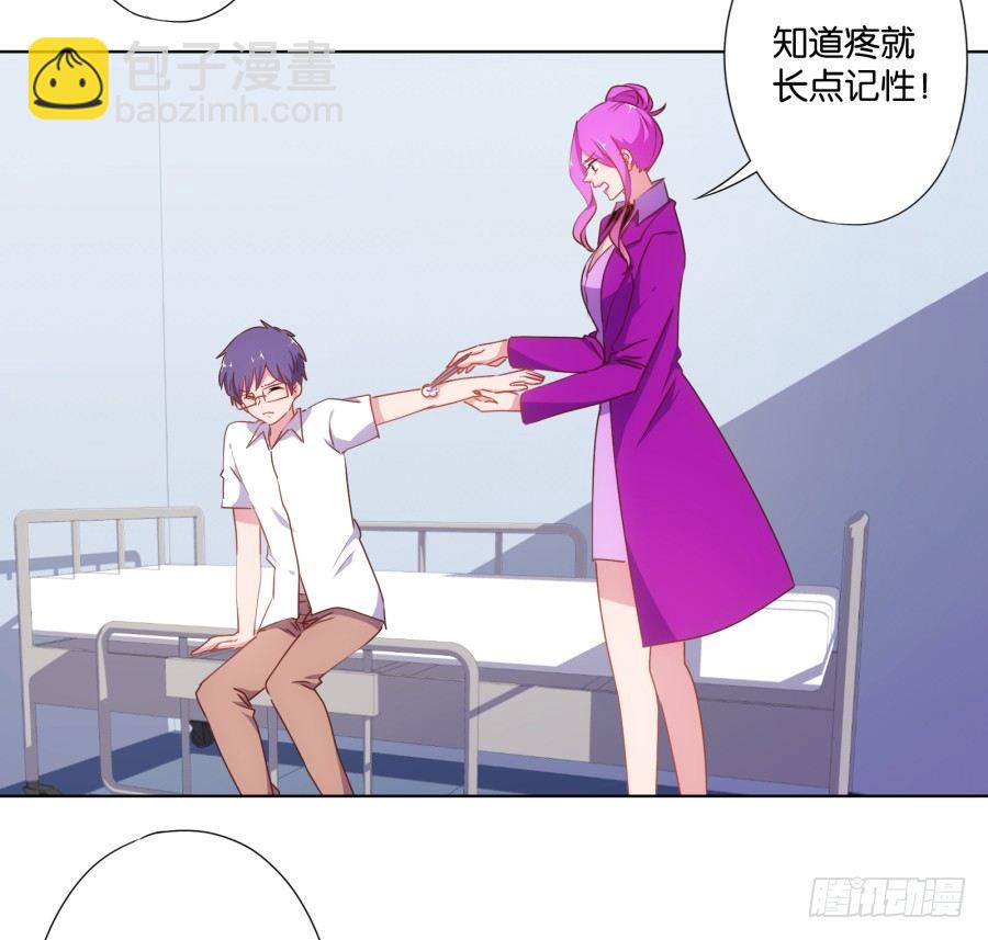 待会儿咱们去找点乐子吧！(1/2)-第22话