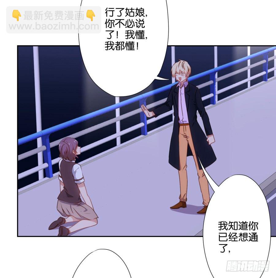 小兔崽子你们的屁股完蛋了！(1/2)-第24话