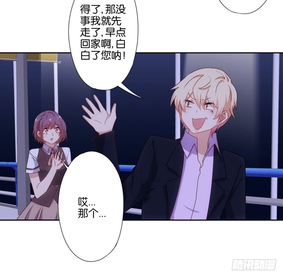 小兔崽子你们的屁股完蛋了！(1/2)-第24话