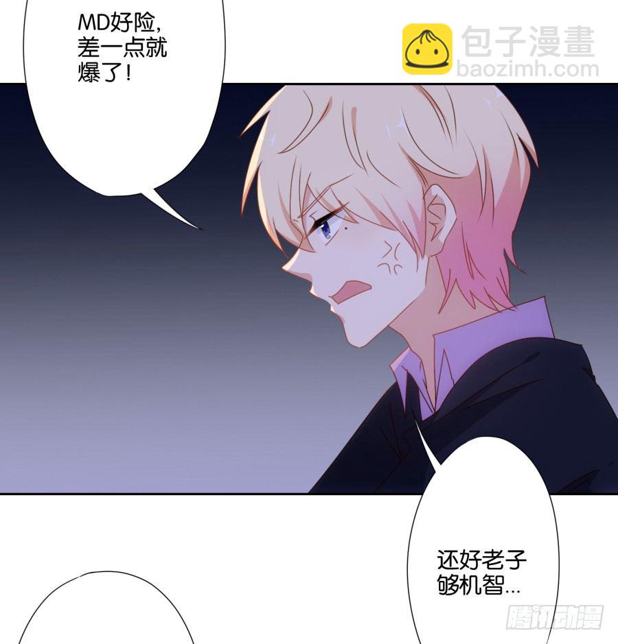 小兔崽子你们的屁股完蛋了！(1/2)-第24话