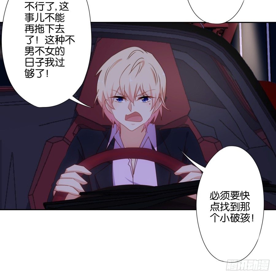 小兔崽子你们的屁股完蛋了！(1/2)-第24话