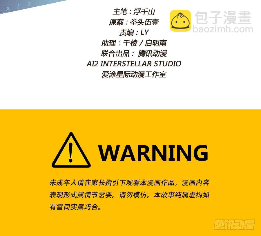 小兔崽子你们的屁股完蛋了！(1/2)-第24话