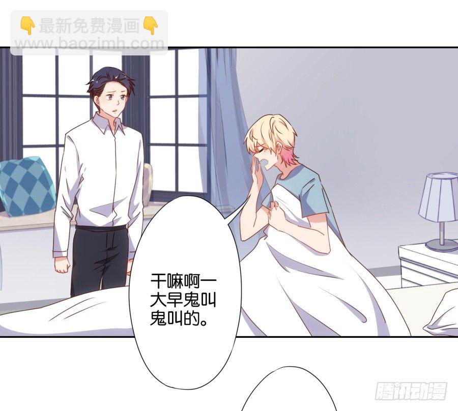 小兔崽子你们的屁股完蛋了！(1/2)-第24话