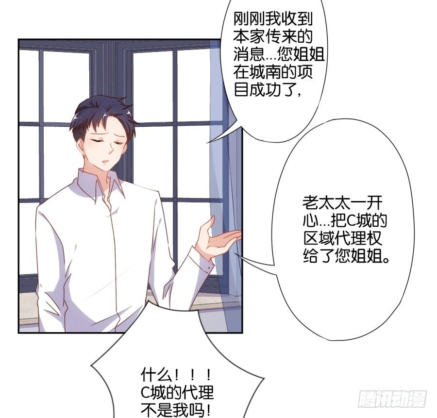 小兔崽子你们的屁股完蛋了！(1/2)-第24话