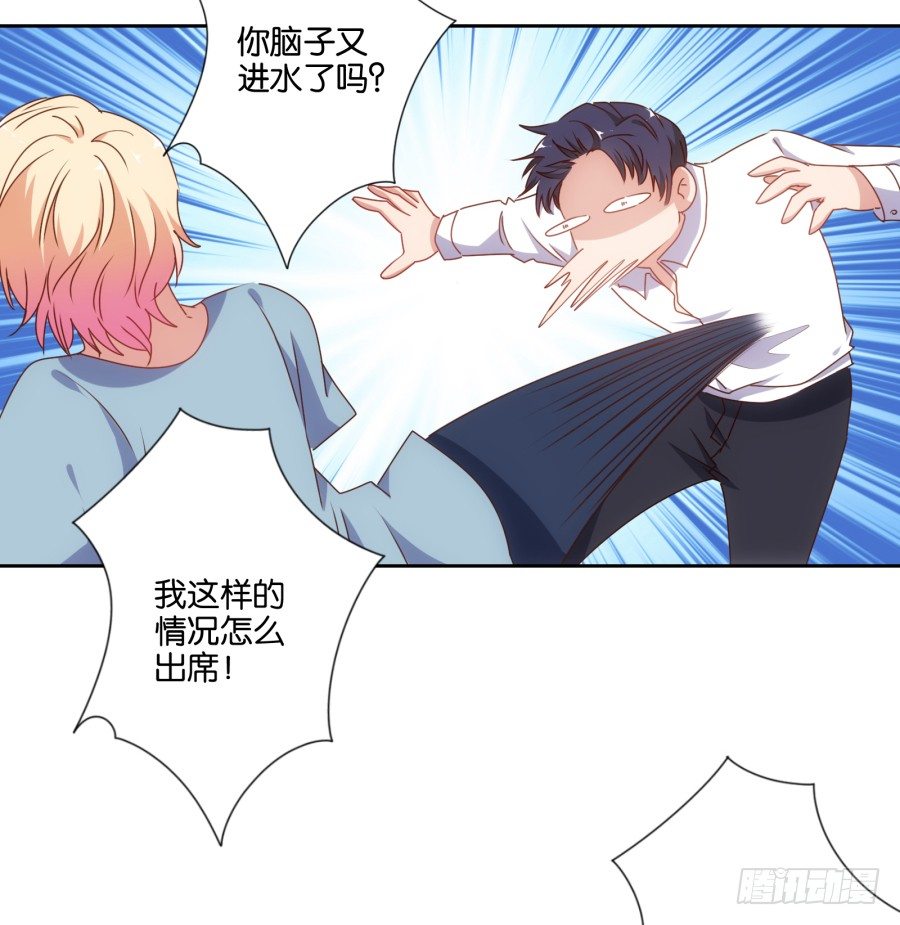 小兔崽子你们的屁股完蛋了！(1/2)-第24话