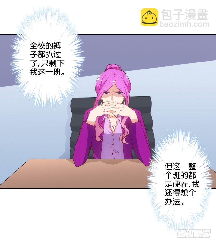 小兔崽子你们的屁股完蛋了！(1/2)-第24话