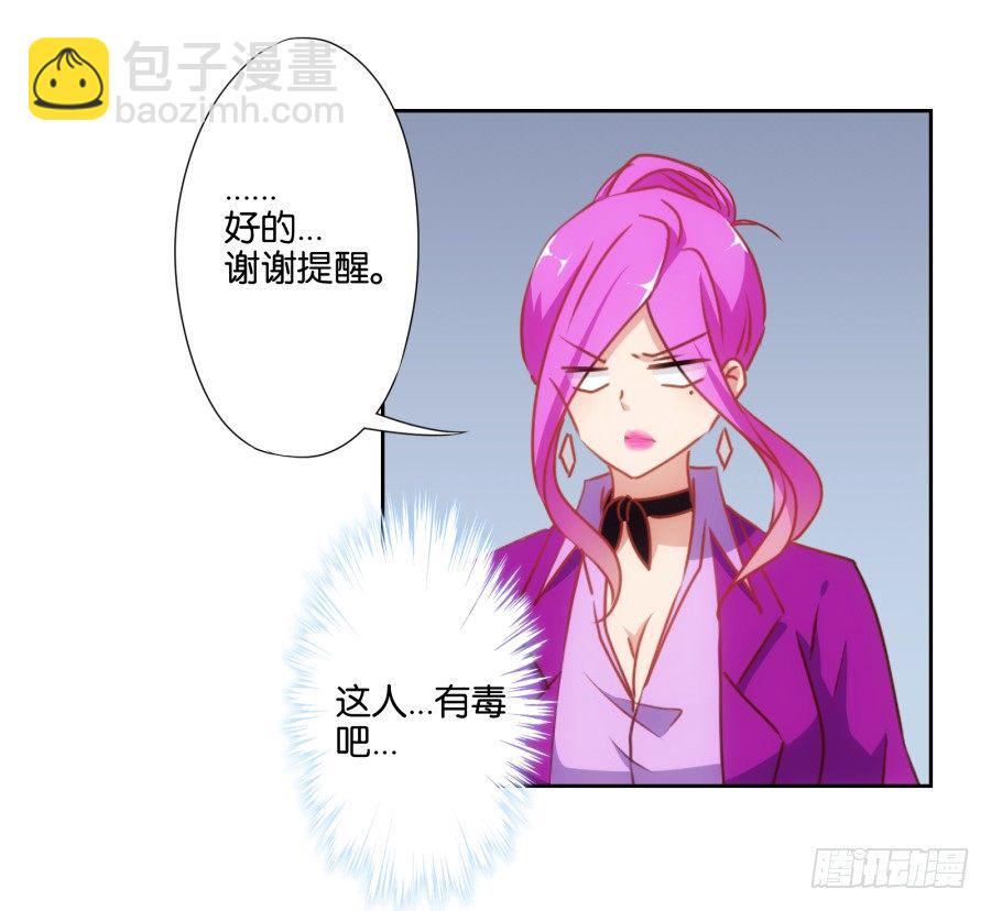 小兔崽子你们的屁股完蛋了！(1/2)-第24话