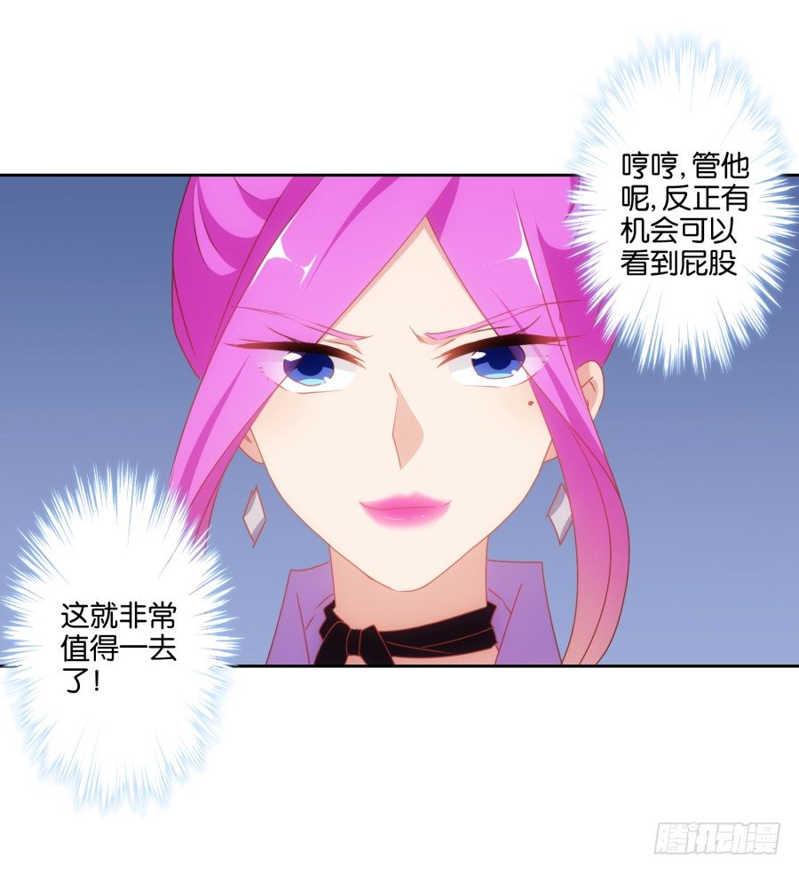 小兔崽子你们的屁股完蛋了！(1/2)-第24话