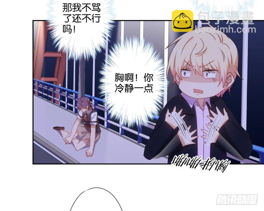 小兔崽子你们的屁股完蛋了！(1/2)-第24话