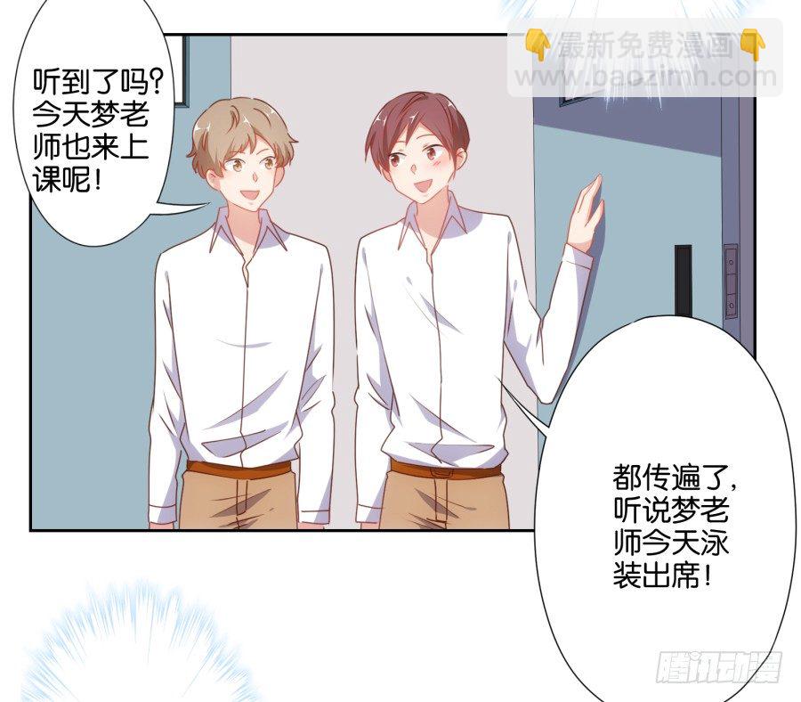 小兔崽子你们的屁股完蛋了！(1/2)-第24话