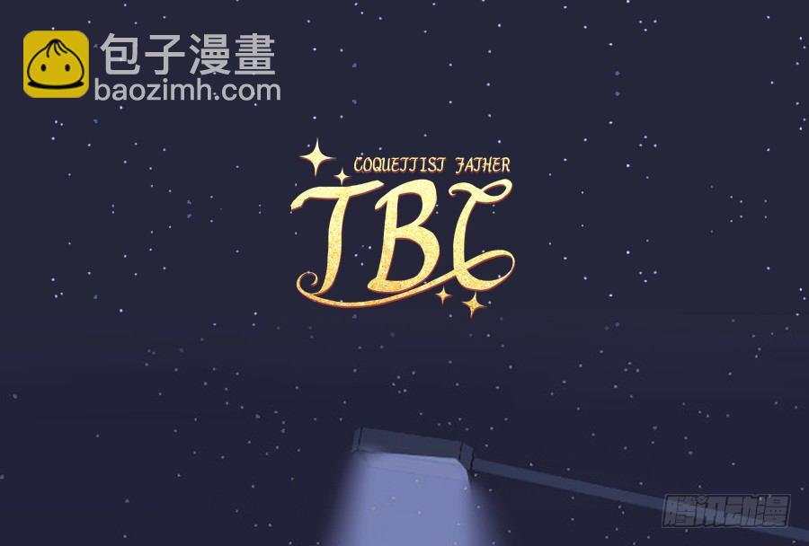 小兔崽子你们的屁股完蛋了！(1/2)-第24话