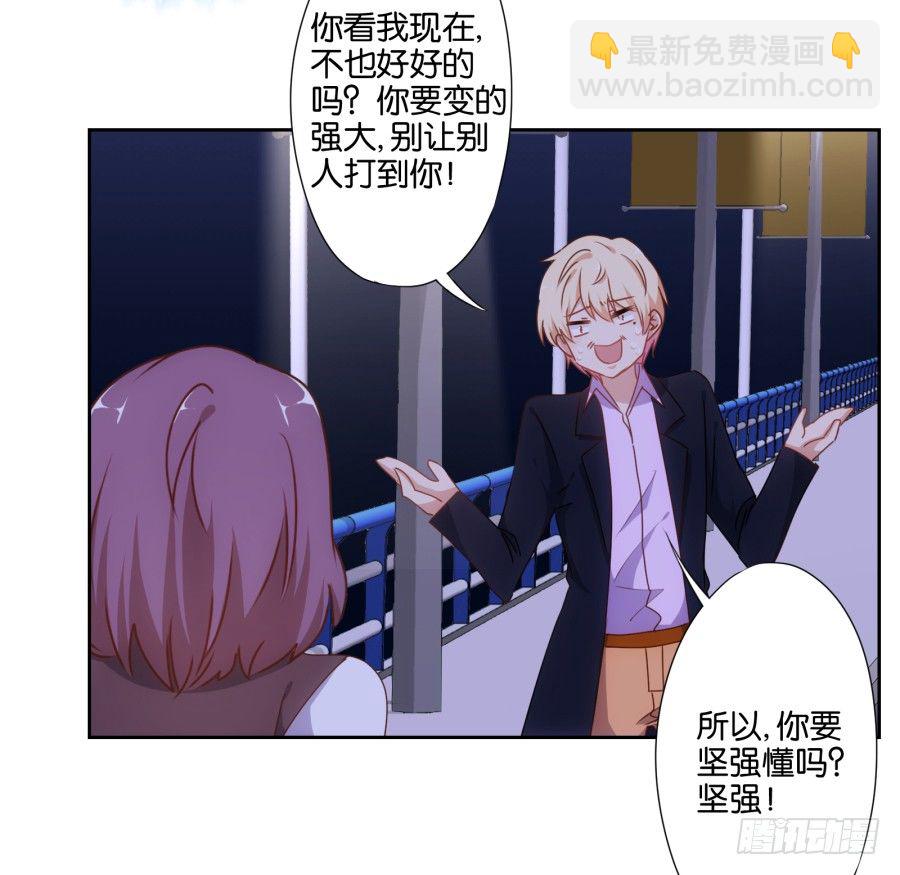 小兔崽子你们的屁股完蛋了！(1/2)-第24话