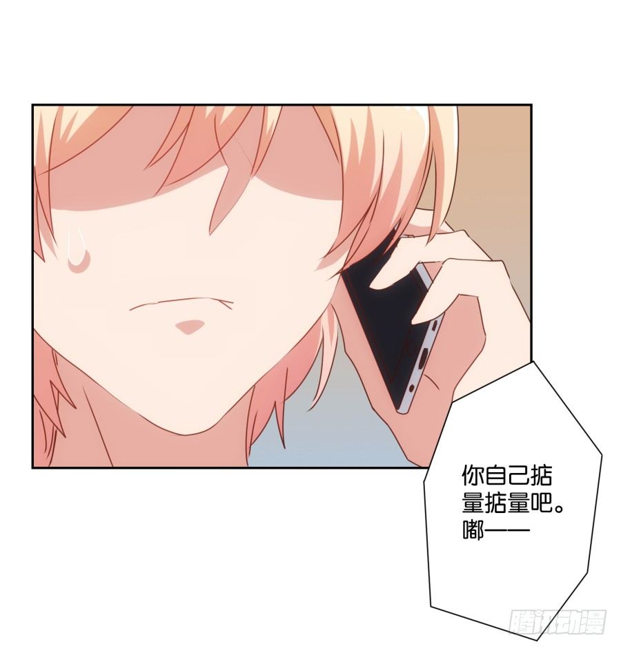 这是我男朋友是不是很眼熟啊(1/2)-第26话