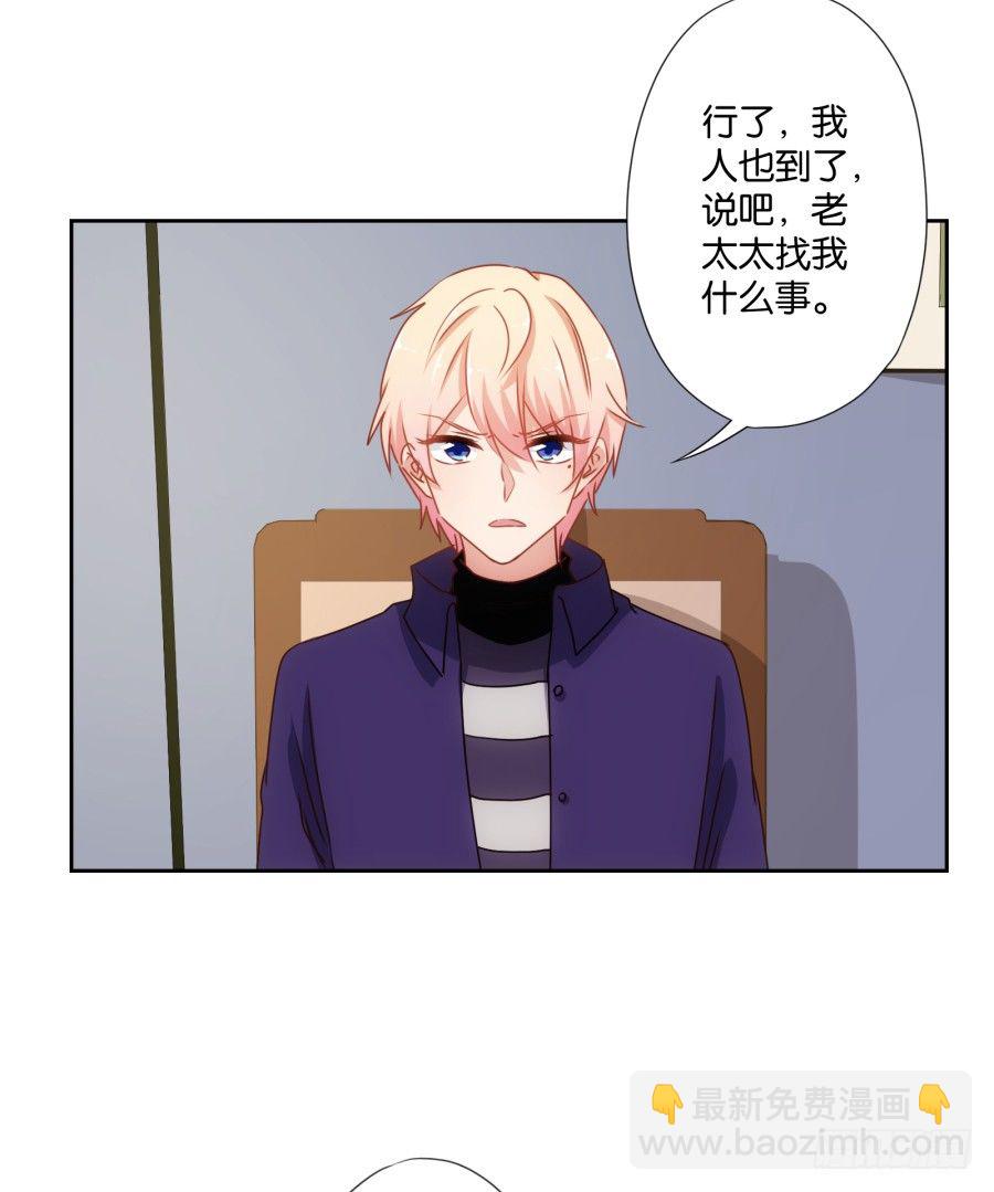 这是我男朋友是不是很眼熟啊(1/2)-第26话