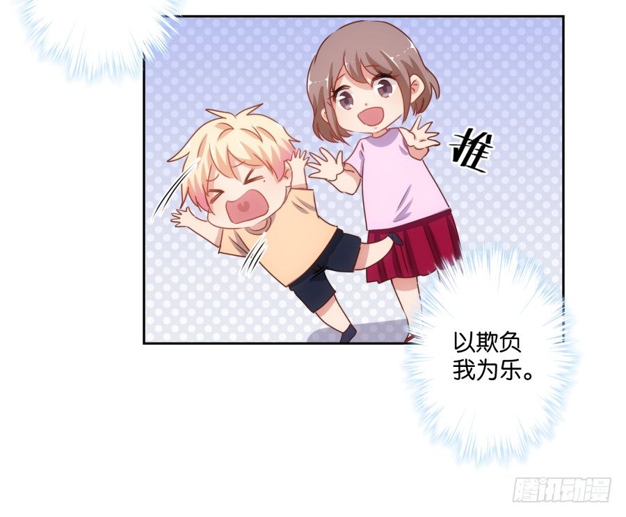 这是我男朋友是不是很眼熟啊(1/2)-第26话