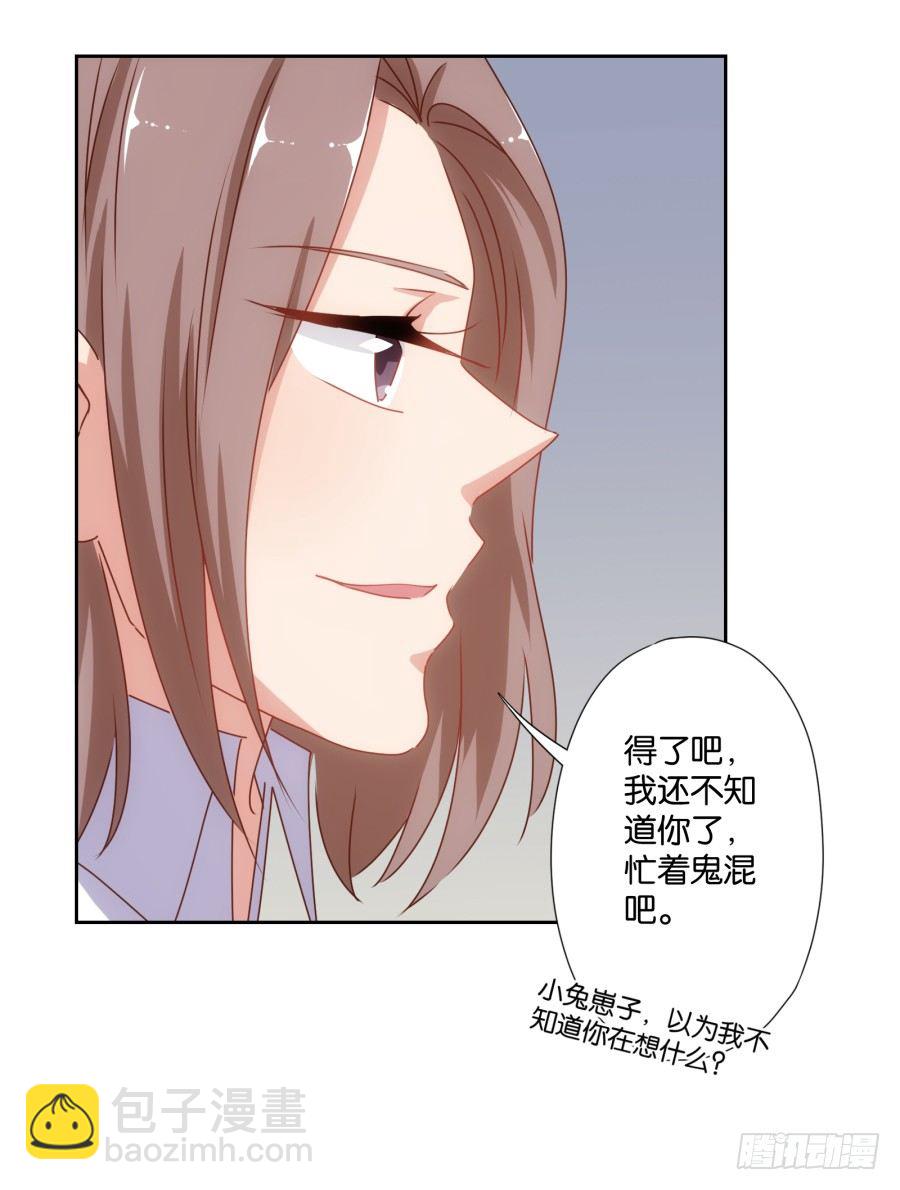 这是我男朋友是不是很眼熟啊(1/2)-第26话