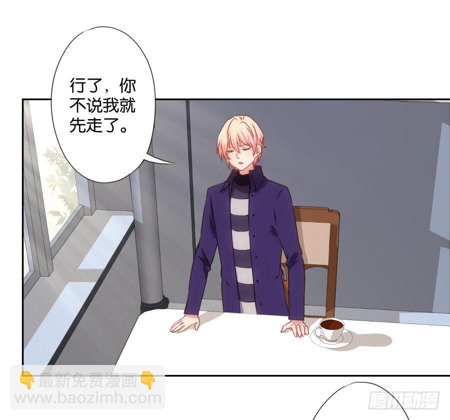 这是我男朋友是不是很眼熟啊(1/2)-第26话