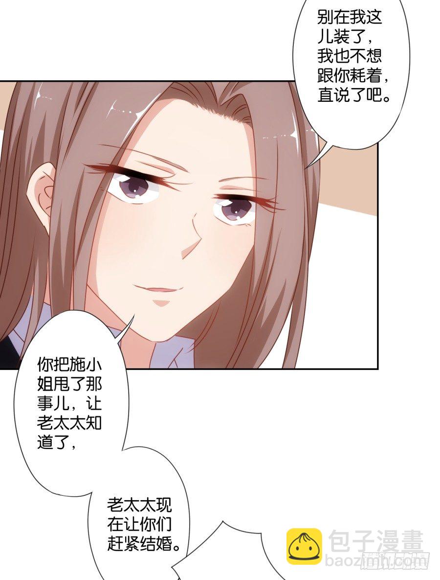 这是我男朋友是不是很眼熟啊(1/2)-第26话