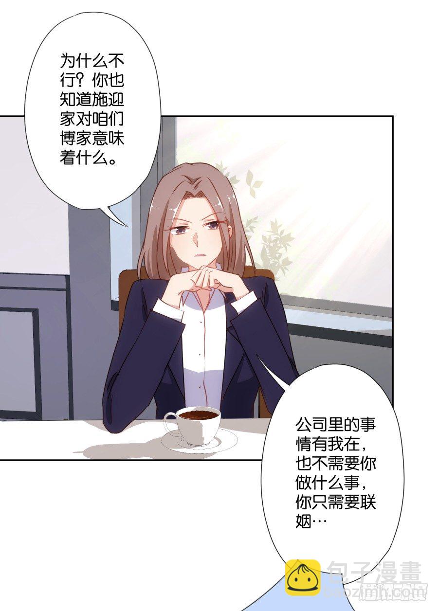 这是我男朋友是不是很眼熟啊(1/2)-第26话