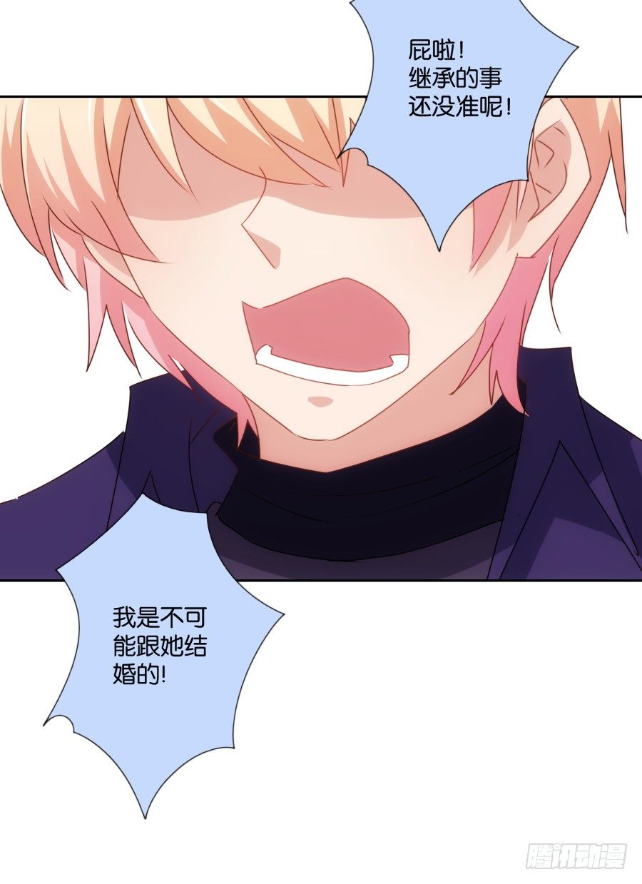 这是我男朋友是不是很眼熟啊(1/2)-第26话