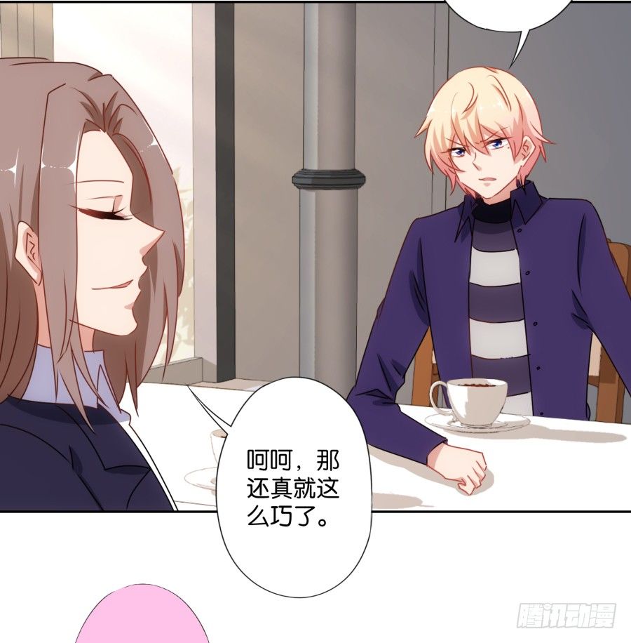 这是我男朋友是不是很眼熟啊(1/2)-第26话