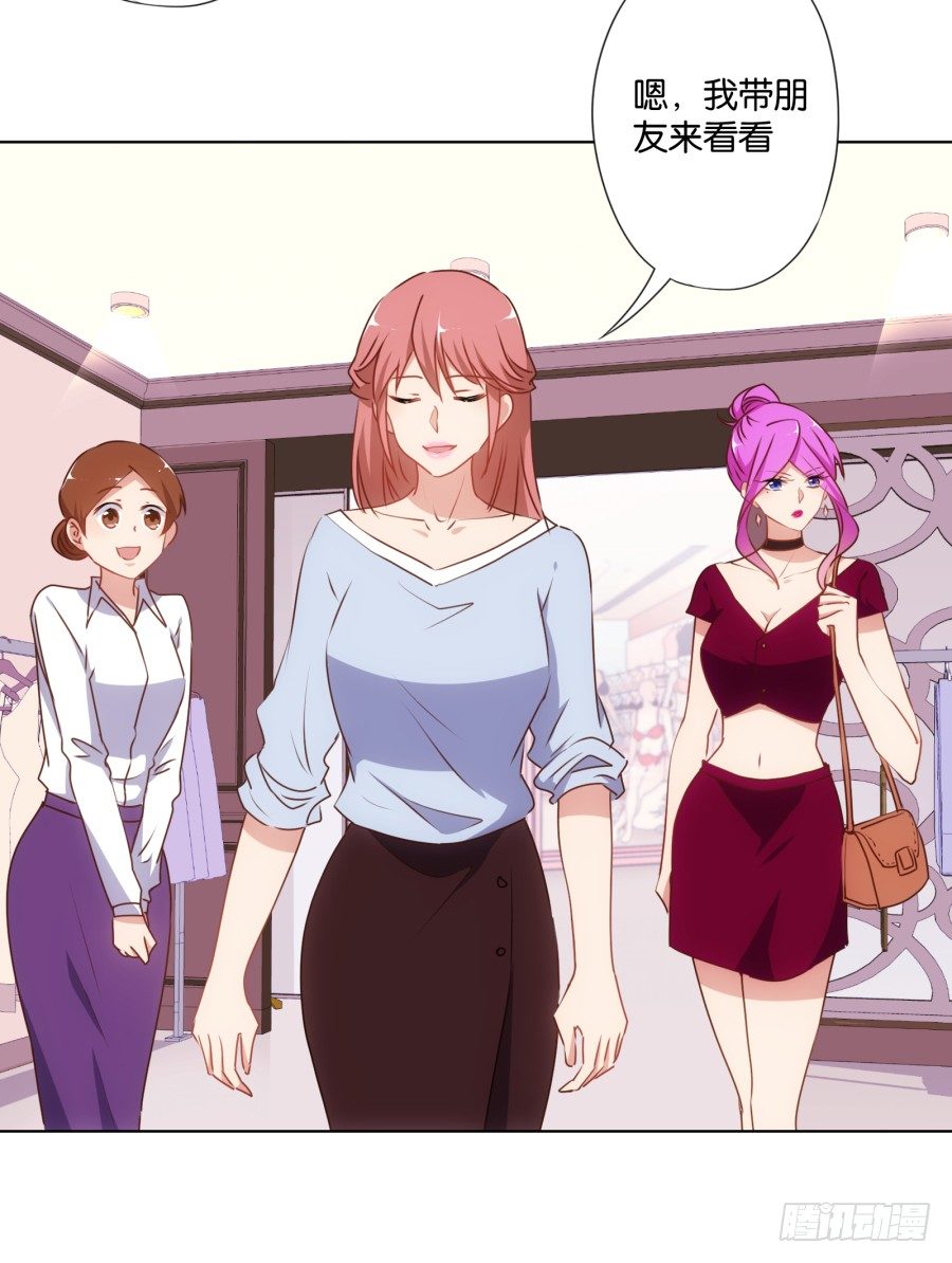 女人你给我老实一点！(1/2)-第28话