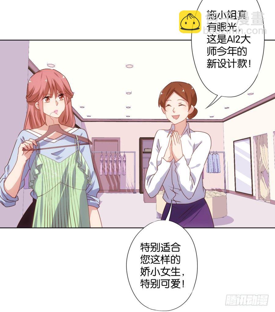 女人你给我老实一点！(1/2)-第28话