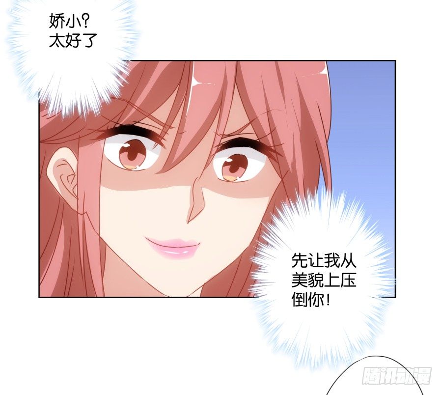 女人你给我老实一点！(1/2)-第28话