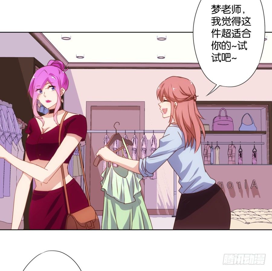 女人你给我老实一点！(1/2)-第28话