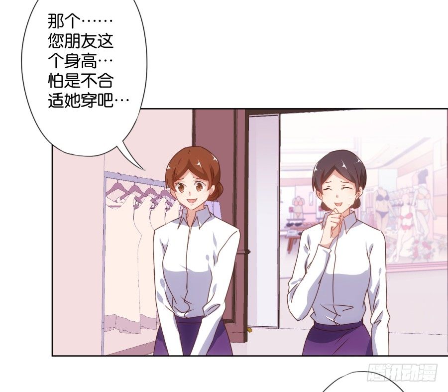 女人你给我老实一点！(1/2)-第28话