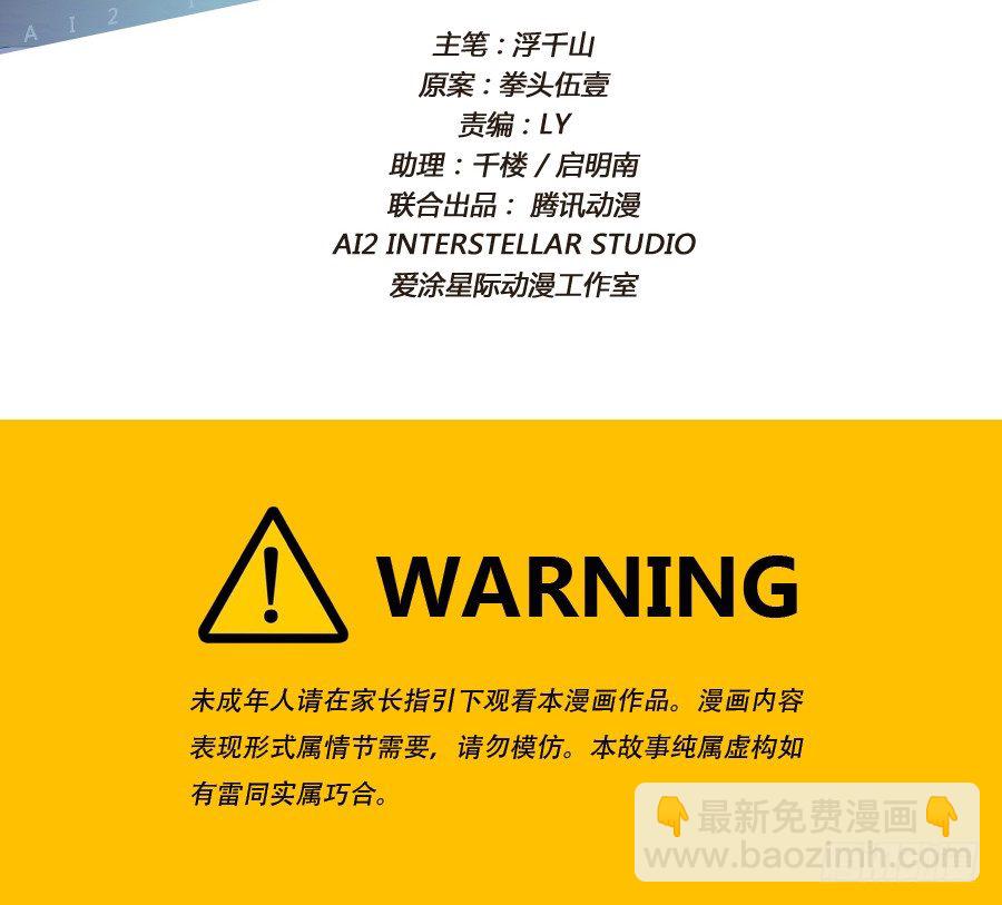 女人你给我老实一点！(1/2)-第28话