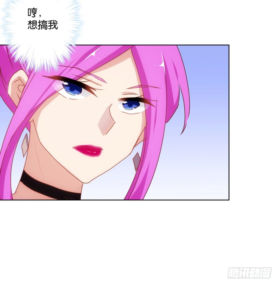 女人你给我老实一点！(1/2)-第28话