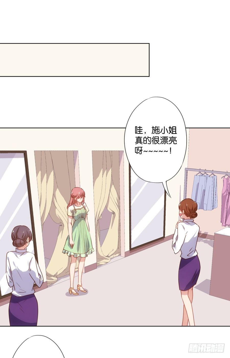 女人你给我老实一点！(1/2)-第28话