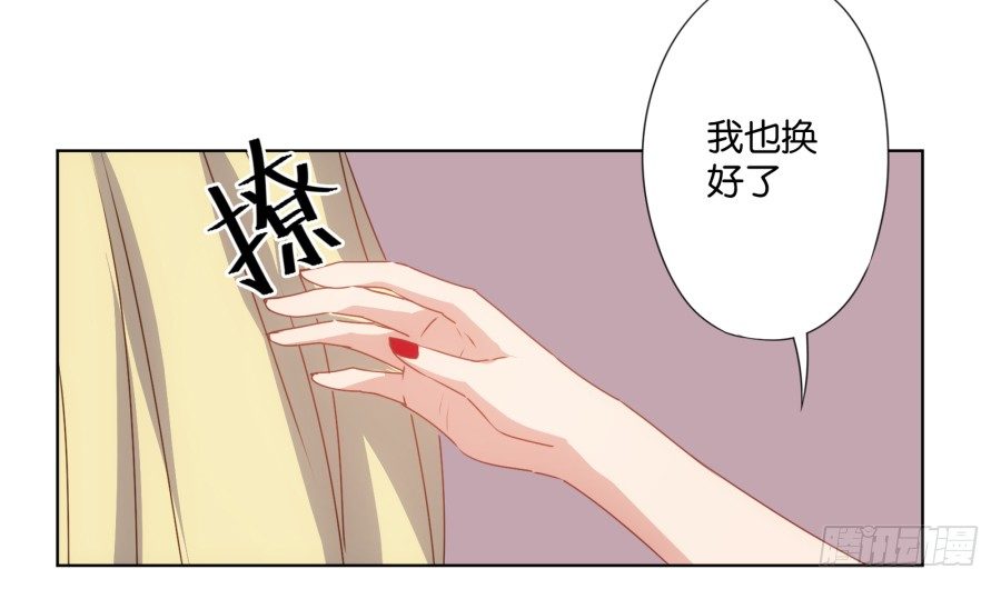 女人你给我老实一点！(1/2)-第28话