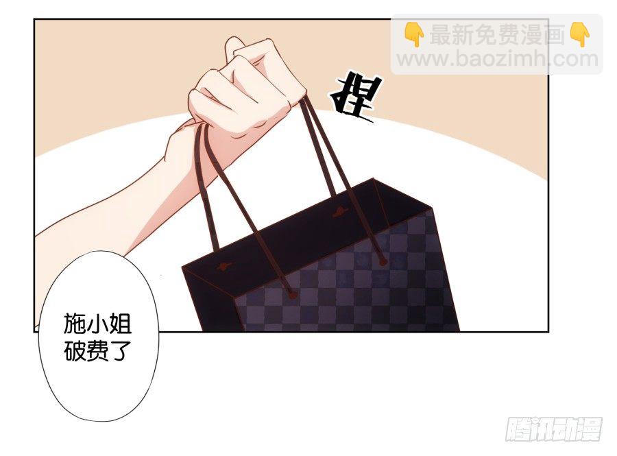 女人你给我老实一点！(1/2)-第28话