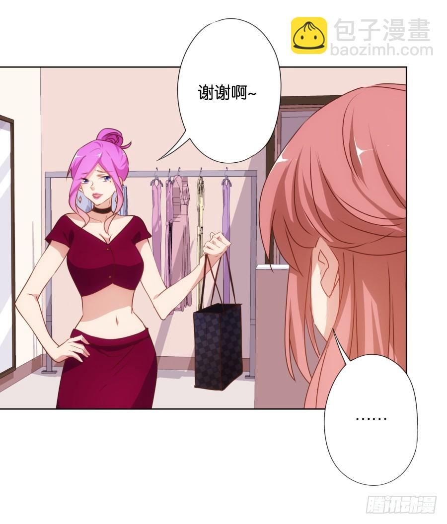 女人你给我老实一点！(1/2)-第28话