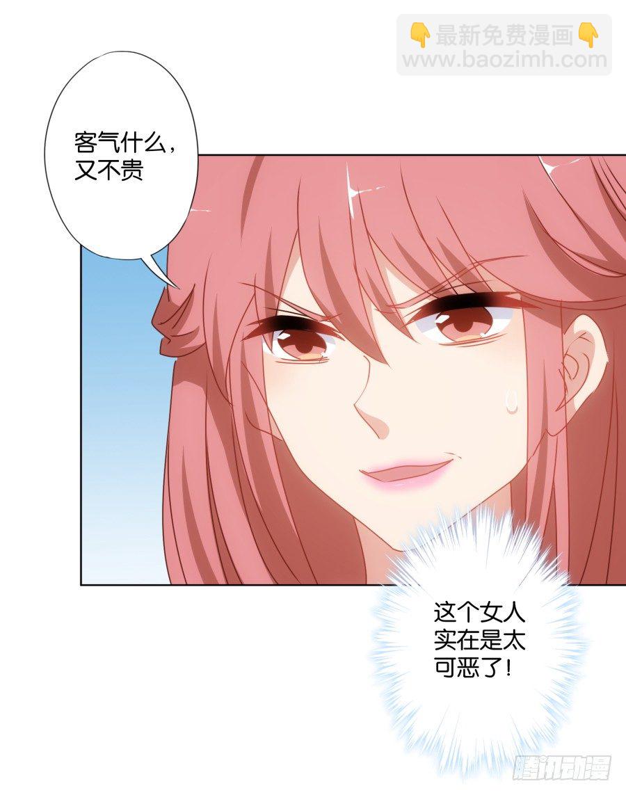 女人你给我老实一点！(1/2)-第28话