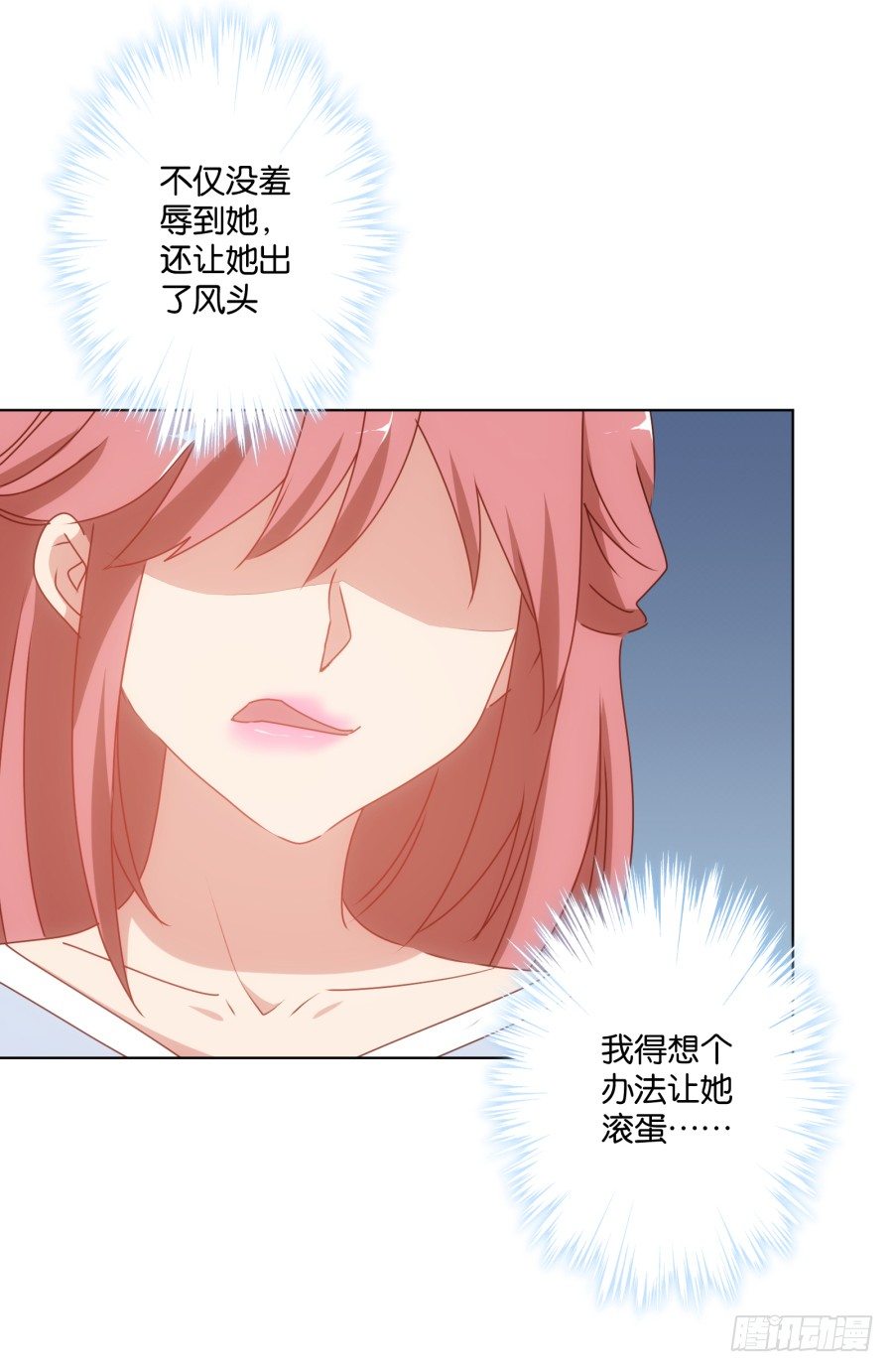 女人你给我老实一点！(1/2)-第28话